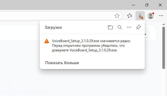 Предупреждение браузера